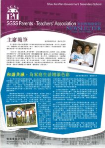 thumbnail of sgsspta_jun_2012_newsletter